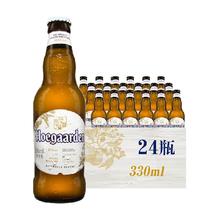 福佳 Hoegaarden 白啤酒330ml*24瓶比利时精酿小麦啤酒11.7°P整箱批发￥84