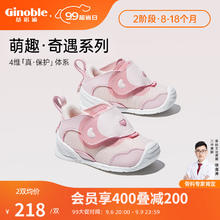 基诺浦 萌趣奇遇系列婴幼儿步前鞋 小胆狮GB2115