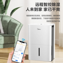 Midea 美的 CF50BD/N7-DP5 除湿机 50L/D