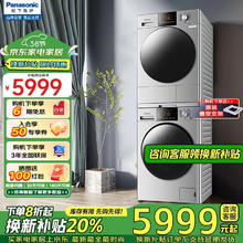 松下 Panasonic 洗烘套装蔓越莓系列 10kg全自动滚筒+10kg热泵烘干机双转子变频压缩机除毛烘正反转 N1R3+CR19E