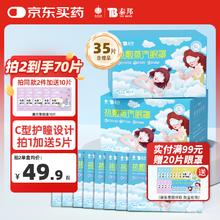 云南白药 YUNNANBAIYAO 云南白药 无香热敷蒸汽眼罩 30片
