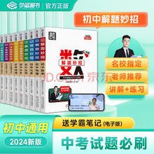 《学魁榜