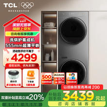 TCL T10系列 GH200T10-S 热泵一体式洗烘套装 极地灰