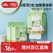 unifree一次性悬挂洗脸巾加大加厚家庭壁挂抽取式洁面卸妆擦脸巾￥15.9