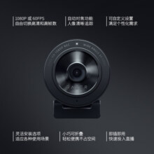 雷蛇 Razer 清姬X 高清网络直播摄像头 电脑摄像头 游戏主播 网课直播 自动对焦 小巧可折叠
