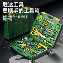 88VIP会员：胜达 SD ®工具套装家用套筒扳手棘轮家用多功能套装组合修车工具箱