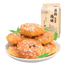 韩佰祺 黄山烧饼 安徽梅干菜肉饼 特产酥饼零食传统 安徽特产