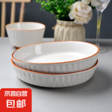 8英寸 柳叶盘 陶瓷餐具 2只
