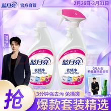蓝月亮 衣领净 500g*2瓶 喷雾型深层去渍免揉搓 衣领袖口白衬衫助洗