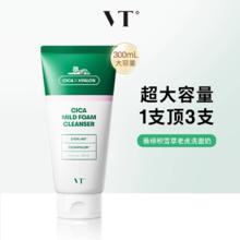 范特 VT 老虎洗面奶 300ml