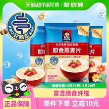 88VIP会员：桂格 原味即食麦片1000g*3袋燕麦片冲泡饱腹代餐