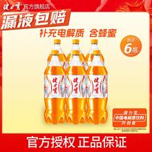 百亿补贴：健力宝 饮料大瓶1.25L*6瓶老款怀旧运动饮料经典橙蜜味补充电解质