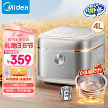 美的 MB-4E03S 赤炎0涂层 电饭煲 4L