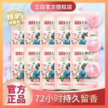 立白 【迪丽热巴同款】立白大师香氛香水洗衣液72小时持久留香炫彩柔顺