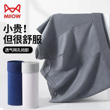 王炸3条19.9元猫人男士内裤石墨烯抑菌裆