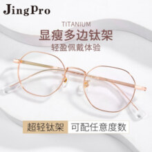 镜邦 JingPro配近视眼镜男女黑框防蓝光商务大脸超轻时尚眼睛镜框 S130亮白铬 配万新1.67mr-7防蓝光镜片