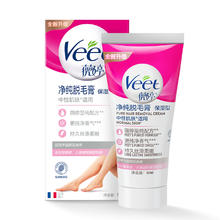 29.9 Veet薇婷不留黑点脱毛膏50ml
