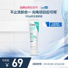 CeraVe适乐肤积雪草保湿洁面乳敏感氨基酸洗面奶
