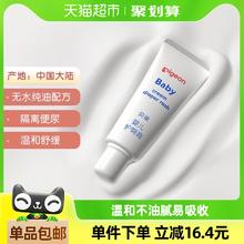 88VIP会员：贝亲 婴儿护臀膏 护臀霜35g*1支预防红屁股红PP 宝宝用品