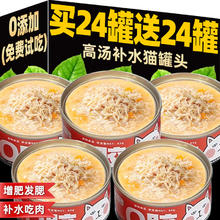 雅礼颂 猫罐头营养湿粮增肥高汤补水主食罐头24罐整箱猫咪零食官方旗舰店