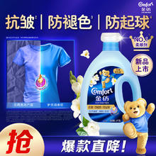 金纺 衣物柔顺剂 清新小苍兰 4KG
