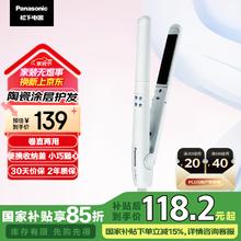 松下 Panasonic EH-HW13-W 卷发棒 白色