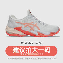 限尺码：ASICS 亚瑟士 COURT FF 3 女款网球鞋