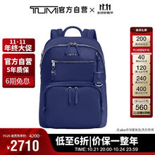 TUMI 途明 女士时尚简约商务双肩包 04843833ULMO/群青蓝