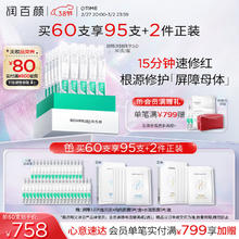 京东PLUS：润百颜 白纱布3.0屏障修护次抛精华1.3ml*30支（拍2赠 同款次抛35支+肉肉面膜5片+水润面膜5片）