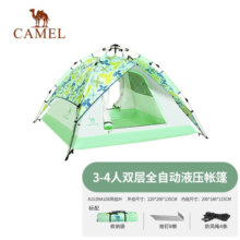 骆驼（CAMEL）云沙户外帐篷两门两窗全自动帐便携露营加大装备过夜防雨遮阳防晒 风信叶 双层 A1S3NA108 均码