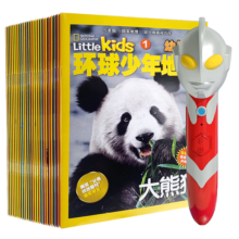 环球少年地理（全24册配套奥特曼点读本地版4G单笔）儿童科普百科美国国家地理幼儿版科学绘本