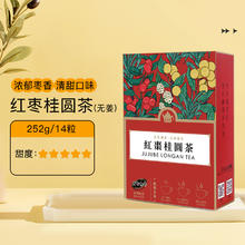 黑金传奇 黑糖红枣桂圆茶1盒14杯