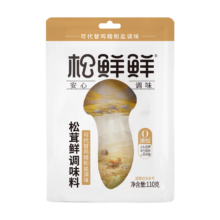 松鲜鲜 松茸鲜调味料 袋装110g*2件