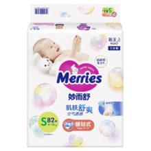 Merries 花王 妙而舒日本进口 婴儿尿不湿|拉拉裤 纸尿裤S82片