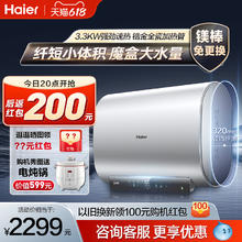 海尔 Haier aier 海尔 扁桶系列 EC6001HD-BK1 储水式电热水器