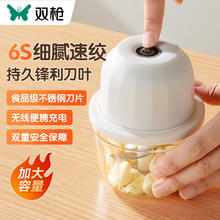 双枪 蒜泥捣碎器电动拉蒜器蒜蓉打蒜器辅食机婴儿小型绞肉研磨搅拌机
