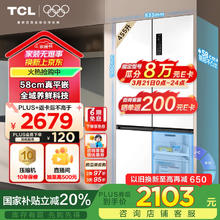 TCL 超薄零嵌系列 R455T9-UQ 风冷十字对开门冰箱 455L 韵律白