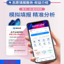 【抖音同款】好AI填出好志愿陈红雨高考志愿填报指南2025 看就业选专业2025报好高考志愿中国高校专业解读看就业挑大学选专业中国高校简介及录取分数线高校简介及录取这才是我要的专业选科选大学指导用书