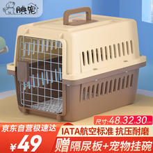 限移动端：腆宠 宠物航空箱小号 猫咪航空箱猫狗 猫包猫笼外出车载猫箱狗狗托运