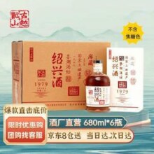 古越龙山 十年库藏花雕酒 680mL*6瓶