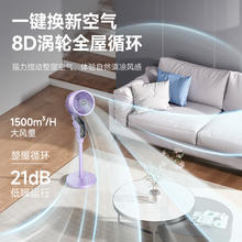 智慧健康科技 VTT 空气循环扇电风扇家用静音小型落地扇智能语音大风力节能电扇
