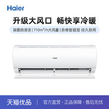 国家补贴：海尔 Haier KFR-26GW/C200-61 新一级挂机空调