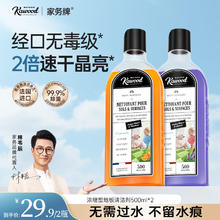 家务KAWOOD 浓缩型地板清洁剂 500ml*2