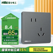 雷士电工 NVC N11 开关插座 86型 斜五孔 灰色