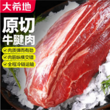 大希地 进口原切牛腱子牛腿肉 1kg*3件