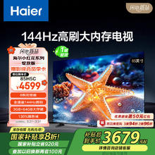 海尔 Haier 85H5C 液晶电视 85英寸 4K