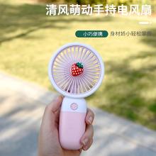 小风扇便携式随身手持儿童迷你小型充电可爱