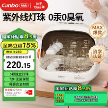 康宝 婴儿奶瓶消毒带烘干一体机 A7MAX 20L 整机PP+304层架及地盘