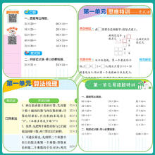《25新版小学实验班计解题高手》（年级科目任选）