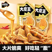 可凑单 盐津铺子大魔王素毛肚40包